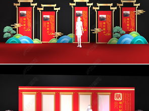 至尊宝酱舞台设计模型中式舞台合影墙展示墙效果图下载